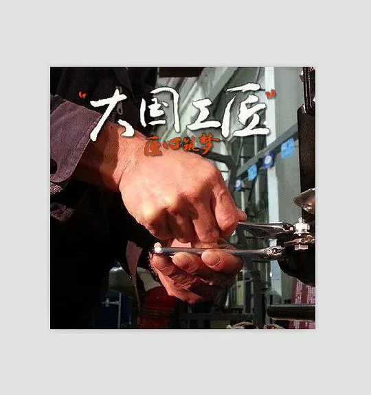 满堂儿女