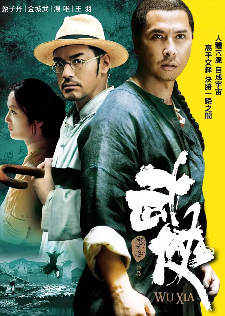 江户川乱步全集 恐怖奇形人间