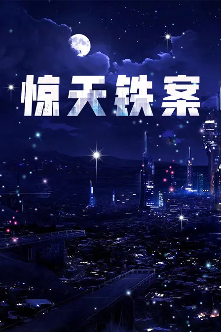 偷欢嫁期